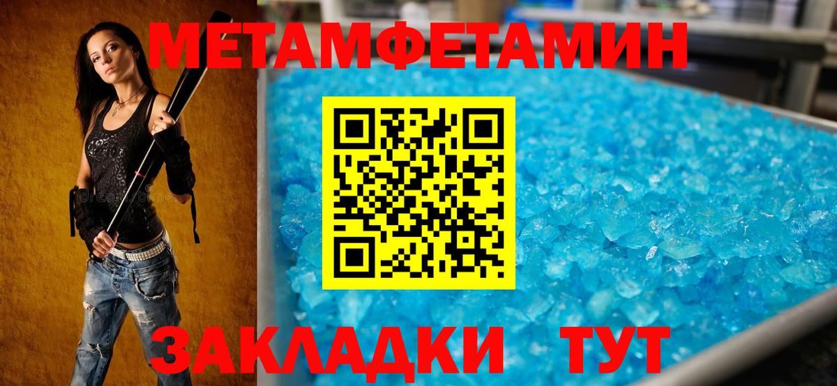 АМФЕТАМИН 97%  Вход с VPN  АМФЕТАМИН  Чистополь 