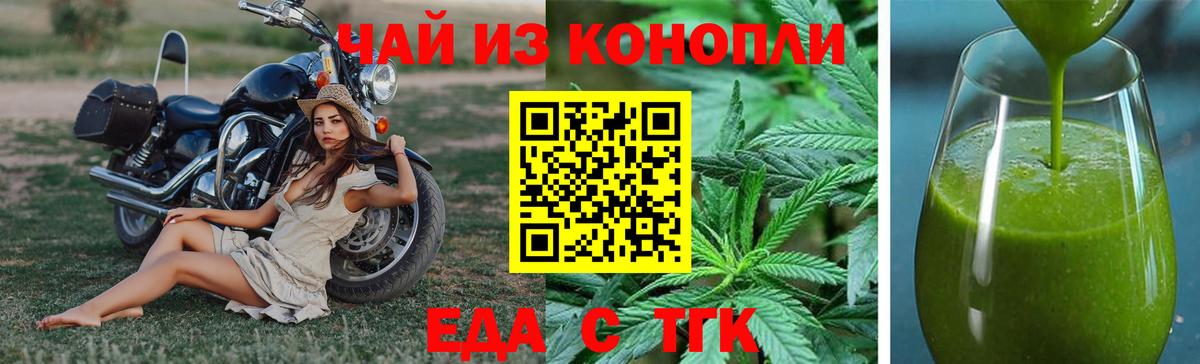 Cannafood марихуана  Вход с VPN  Чистополь 