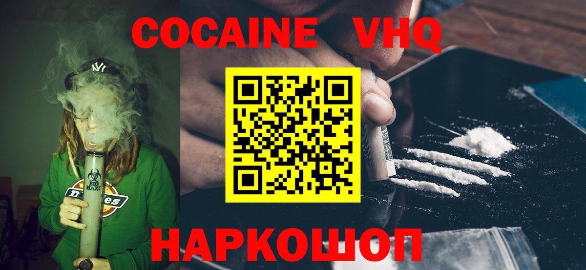 Кокаин Перу Чистополь