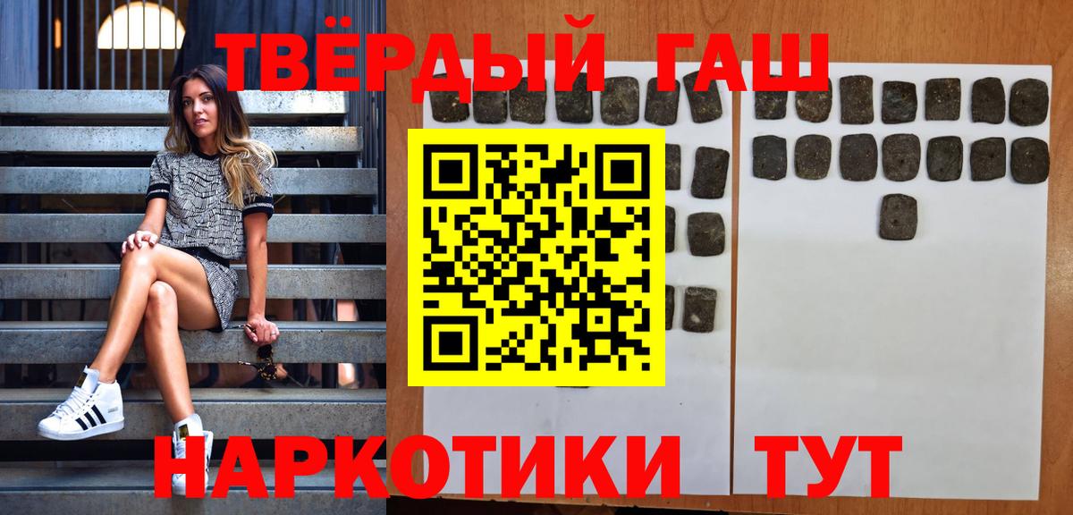 Чистополь  ГАШИШ hashish  ГАШИШ хэш  купить  цена  Вход с VPN 