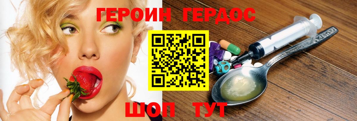 Чистополь  ГЕРОИН VHQ  Вход с VPN 