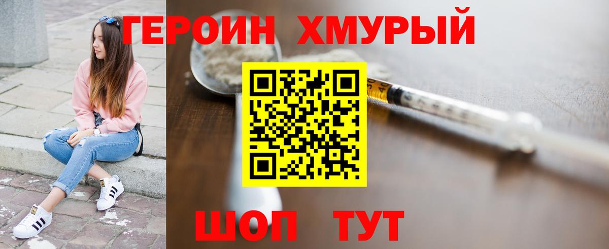 ГЕРОИН белый Чистополь