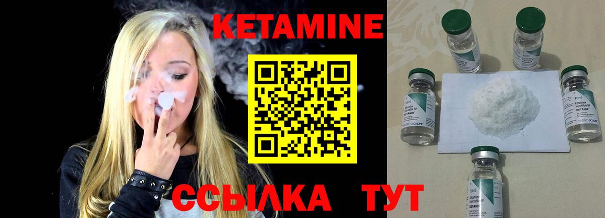 КЕТАМИН ketamine  Вход с VPN  Чистополь 