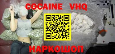 кокаин VHQ Ликино-Дулёво