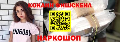 кокаин VHQ Ликино-Дулёво