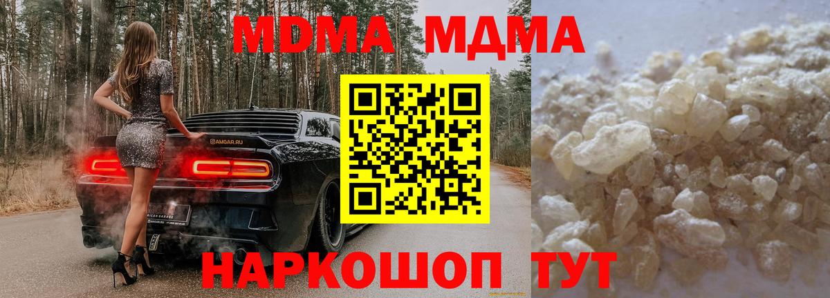 Чистополь  МДМА кристаллы  Вход с VPN  MDMA  MDMA crystal 