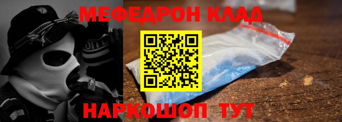 Мефедрон  МЕФ мяу мяу  Чистополь  Вход с VPN  Меф 4 MMC 