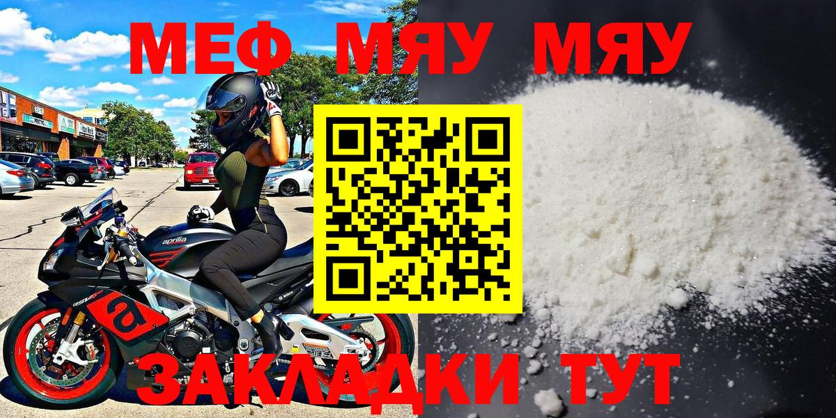 МЕФ кристаллы Чистополь