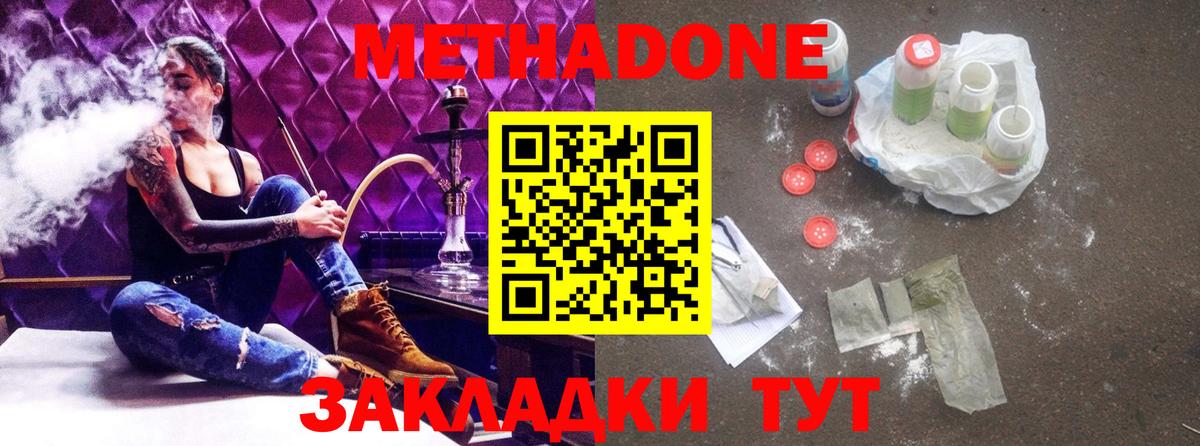 МЕТАДОН VHQ Чистополь