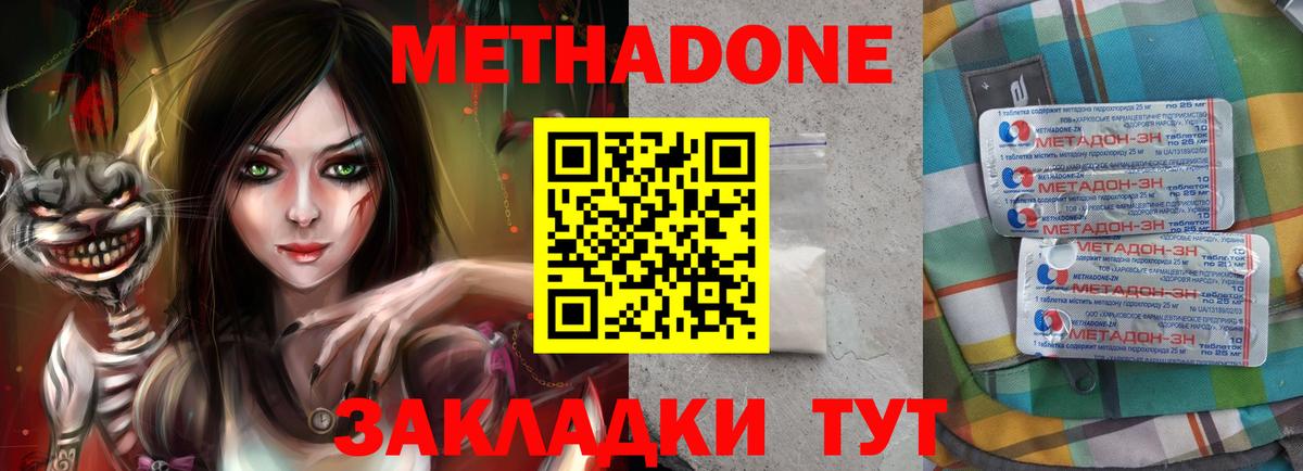 Метадон мёд  ссылка на мегу сайт  Чистополь  Вход с VPN 