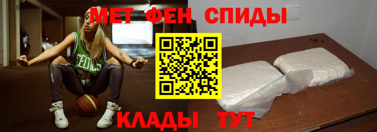 Метамфетамин кристалл  МЕТАМФЕТАМИН  Чистополь  Вход с VPN 